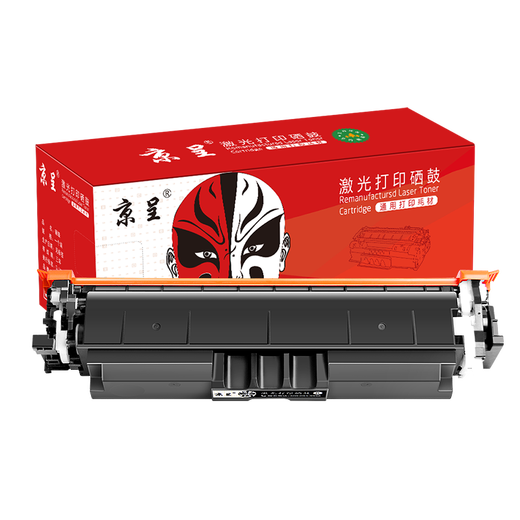 京呈CRG069硒鼓适用佳能LBP673Cdn 674Cx MF756Cx 752Cdw打印机墨盒【带芯片】黑色标准版硒鼓不显墨量
