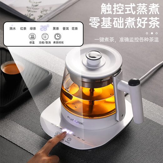 FUNORK tea kettle steam spray health kettle insulated black tea steam tea kettle office tea and water all-in-one smart model 0.8L
