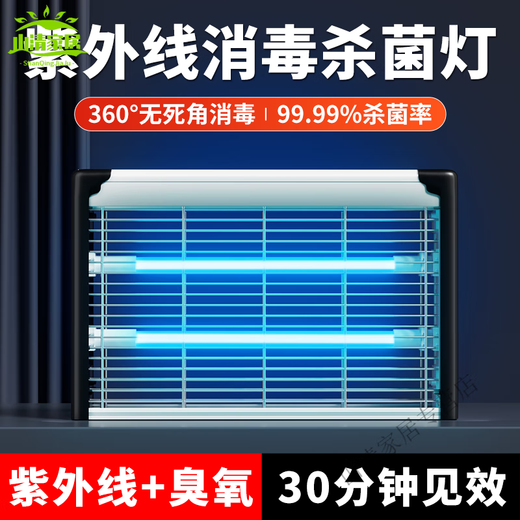 Jiaxiaoyou kitchen special ultraviolet disinfection lamp medical grade household indoor commercial portable mobile purple light ozone lamp sterilization 12.w with ozone 5-15 dedicated