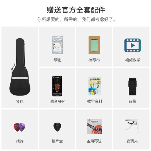 Guitarist单板尤克里里23寸初学者女生专用入门级高颜值26寸儿童小吉他 26英寸 蓝田生玉 赠教学