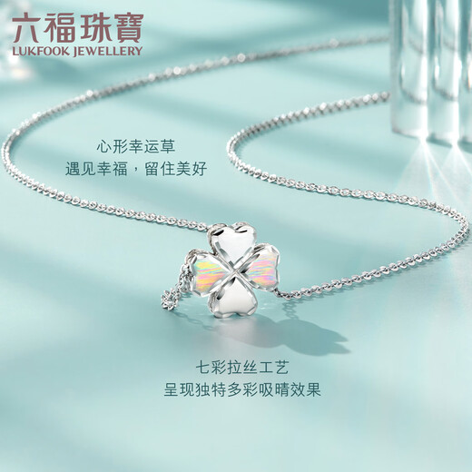 Lukfook Jewelry Pt950 Four-leaf Clover Colorful Love Platinum Necklace Set Price G07TBPN0028 3.39g (including labor cost 356 yuan)