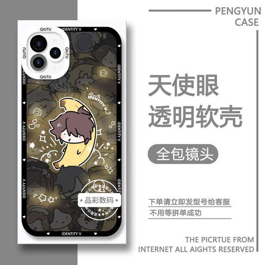 Q version of the fifth personality heart disease mobile phone case couples are suitable for vivoiQOOz9 Huawei OPPO Apple 13 Redmi K70 [angel eye transparent shell] C15763 lawyer Apple series - model order to send it to customer service