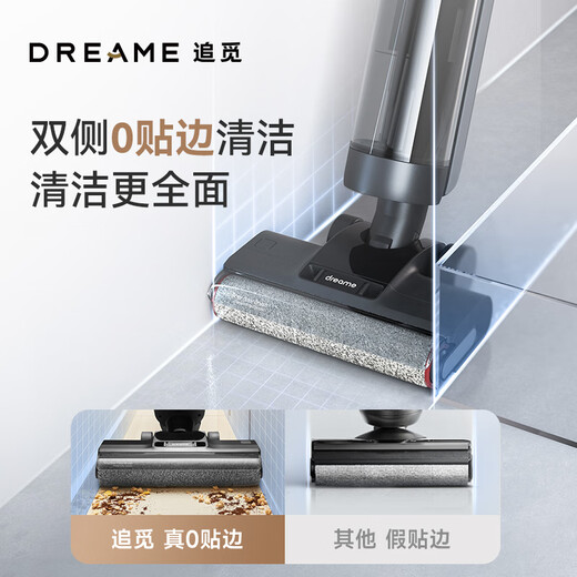 追觅H20 C系列无线智能洗地机家用除菌扫地手持吸尘洗拖一体拖地机 热风烘干 双侧0贴边
