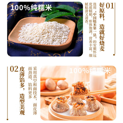 
Qianwei Yang Kitchen Pork, Shiitake Mushroom, Glutinous Rice, Roasted Wheat 1kg About 20 breakfast foods Quick-frozen semi-finished breakfast dry steamed staple food