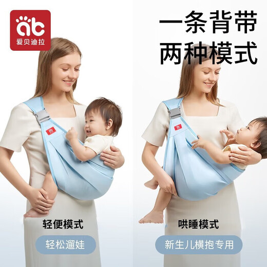 爱贝迪拉（AIBEDILA）婴儿背带 新生儿前抱式 宝宝外出简易横抱小月龄出行抱娃神器 【四季款】卡斯灰-纯棉