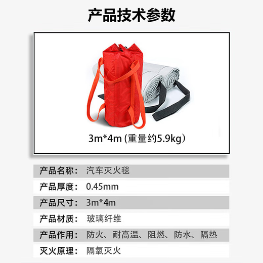 Andatong car fire blanket, car fire blanket, new energy electric vehicle parking lot, full coverage flame retardant fireproof clothing, glass fiber 3*4 meters