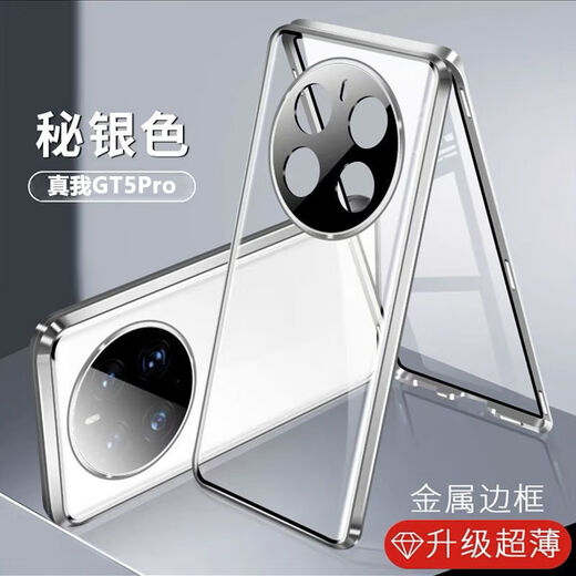 勤远 realme真我GT5Pro手机壳RMX3888保护套全包防摔双面玻璃金属边框磁吸超薄女男卡扣 【翡翠绿】防摔双面玻璃全包*免贴膜 真我GT5 Pro