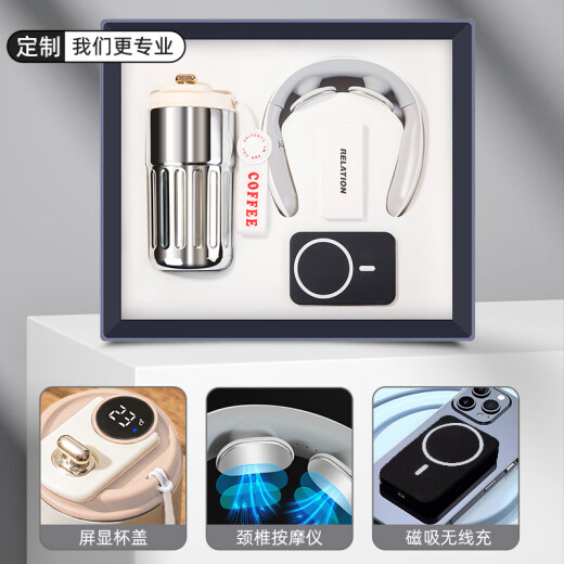 智美环球端午节保温咖啡杯按摩仪伴手礼品商务定制礼物年会奖品礼盒高级感 白色 316咖啡杯+颈椎仪+充电宝黑