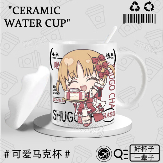 Haowangde gardes les amoureux des tasses, des anniversaire, des rêves, des chansons de lune, des chansons, des tasses en céramique, des tasses en céramique, 4877, en céramique [Mug]