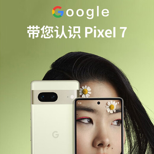 
Google Pixel7 Mobile Unicom dual 4G single card mobile phone native Android system can support telecom cards Lime Green (8G+256G)