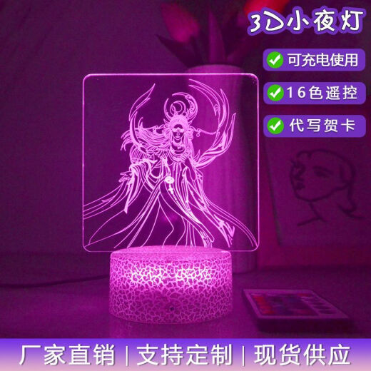 致可凡人修仙传周边动漫卡通儿童韩立南宫婉小夜灯手办床头灯摆件礼物 3937-2 黑底充电 遥控16色