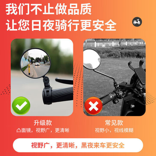 工马电动车后视镜自行车后视镜电瓶车凸面镜单车反光镜山地车后视镜 5.2CM镜面【小号/童车专用】1个