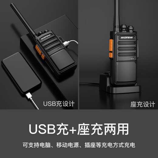 Baofeng (BAOFENG) [dual installation] BF-888S PLUS flagship wireless intercom, fast charge and long battery life, professional high-power outdoor private home commercial hotel construction site small handheld radio
