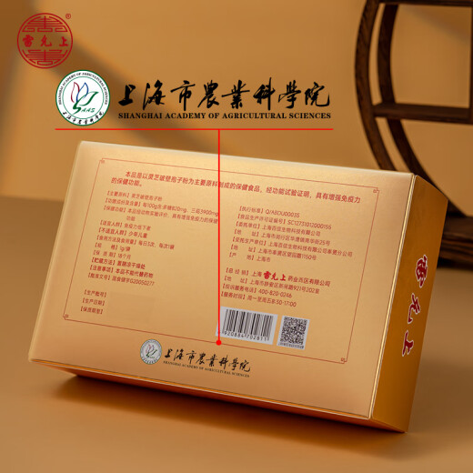 雷允上灵芝破壁孢子粉1克*90袋*2盒上海农科院增强免疫抵抗端午节礼物