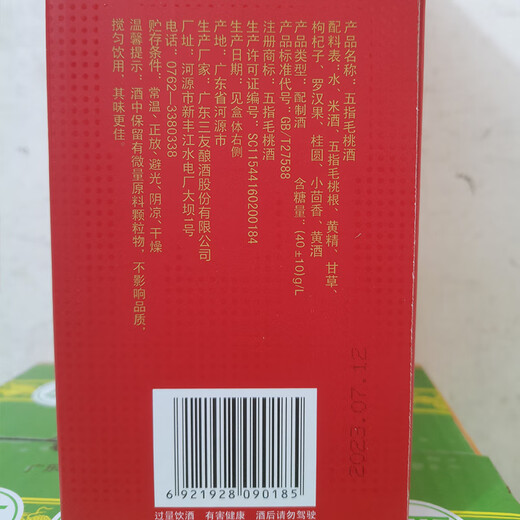 Wuzhi mao tao vin 35 degrés jinheyuan wuzhi mao tao gen du vin de vin de vin de vin de vin de vin de vin
