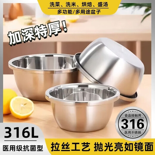 FANCYCHIC kitchen 316 stainless steel basin thickened and durable household giant thick soup bowl rice bowl dishwashing basin extra thick 316 36cm solid basin value single