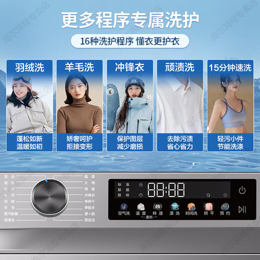 Haier's 26-year-old new product Beyond Series 58E 11kg drum washing machine with integrated drying and washing machine, fully automatic, large capacity, ultra-thin body, first-class energy efficiency, national subsidy, 507 washing and drying + 1.1 washing ratio + anti-rust, bacteria mite removal + six-dimensional shock absorption