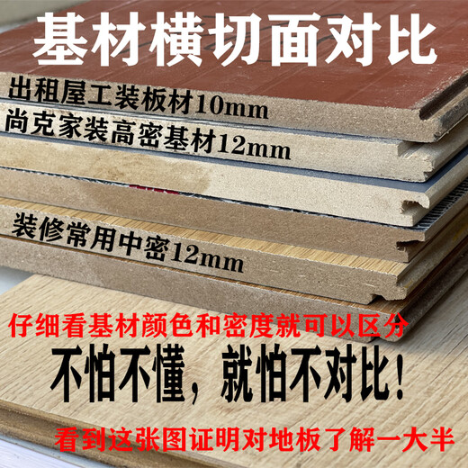 XMSJ定制北京上门强化复合环保标木地板2mm家用办公防水耐磨包安装硬 艾彬地板a 9905 1