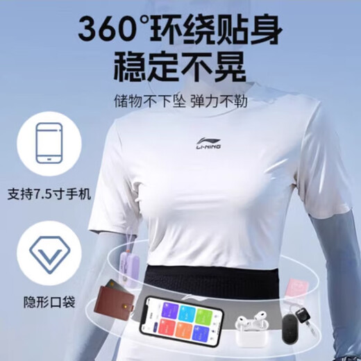 李宁跑步腰包男女款放手机袋专业冬季马拉松神器专用运动腰带高弹