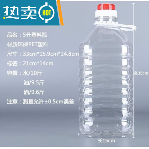 矿泉水大桶20升 塑料水桶矿泉水空桶透明带盖桶9194 20升40斤6 250ml /半斤(80只加厚)