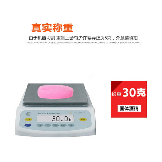 MONDOTTE solid alcohol block alcohol fuel burn-resistant small furnace ignition artifact ignition dry boiler ignition block solid 30 pieces/box 20g/piece 0cm