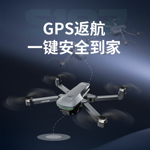 FSum新手儿童成人高清航拍入门练习GPS智能返航四轴玩具送礼无人机带屏幕遥控器飞行器S197 三电爽飞版