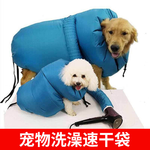 PINQUROME pet drying bag hair blowing tool for dogs and cats, special bathing quick-drying hair dryer for large dogs, automatic blow-drying bag, blue S code 5-10Jin Jin equals 0.5 kg