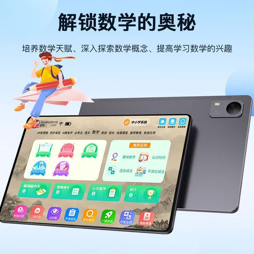 Little Genius Cool Cover 2025 New Primary School Genius Learning Machine Student Tablet Junior High School High School English Early Education Entertainment Office Luxurious Gray Standard + Learning 256GB
