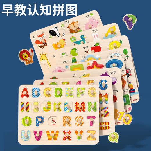 贝智鹿镶嵌板拼图婴儿童积木0宝宝玩具1一2至3岁半蒙氏早教认知配对 3款组合形状+数字+字母