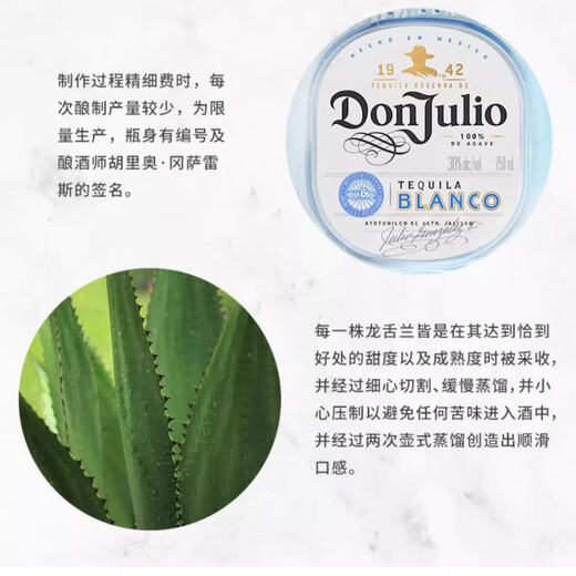 JiTu唐胡里奥银标龙舌兰酒 Don Julio 特基拉进口洋酒珍藏白标1942 700mL 1瓶 单瓶装 无规格