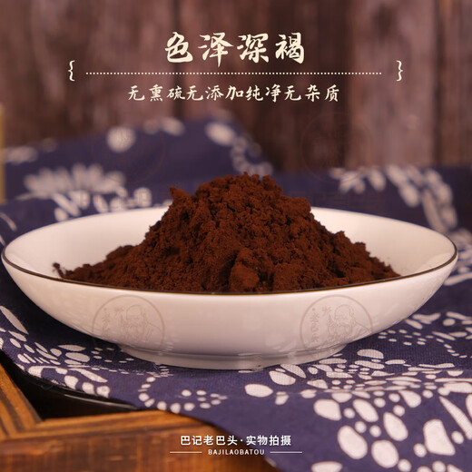 Baji Laobatou high content organic blue hat broken wall Ganoderma lucidum spore powder Changbaishan Linzhi robe powder health powder high content 500g [two cans] Laobatou blue hat broken wall organic Ganoderma lucidum spore powder