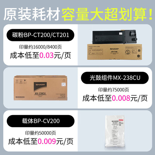 夏普BP-M2522X/M2322R黑白激光打印机A4A3复合复印机批量扫描一体多功能2421系列升级款 【经典热卖】2348SV/2421X升级 标配