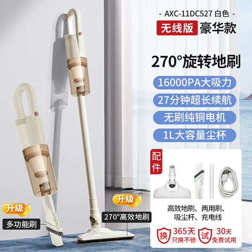 AUX home wireless suction and mopping all-in-one vacuum cleaner home handheld car-mounted large suction bed mite removal pet small multi-purpose dust collector AXS-527 wireless brushless pure copper deluxe version