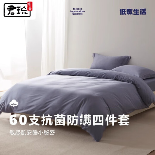 Junliu Xinjiang long-staple cotton four-piece set 60-count IMBLOO pure cotton bedding sheets and quilt covers multi-piece set hypoallergenic blue (pillowcase size 48*74cm) fitted sheet 1.2m bed (fitted sheet 120*200+30