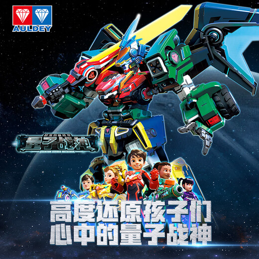 奥迪双钻（AULDEY）量子战队变形机器人大尺寸合体机甲量子战神儿童玩具男孩生日礼物
