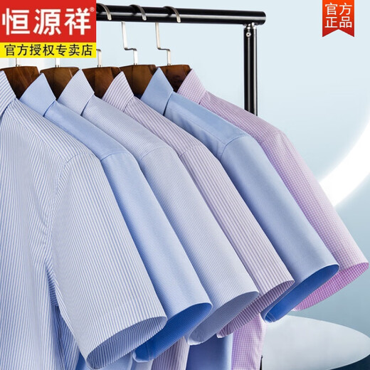 恒源祥【竹纤维】男士短袖衬衫2024夏季新款易打理衬衣职业正装上衣 DX6623 38