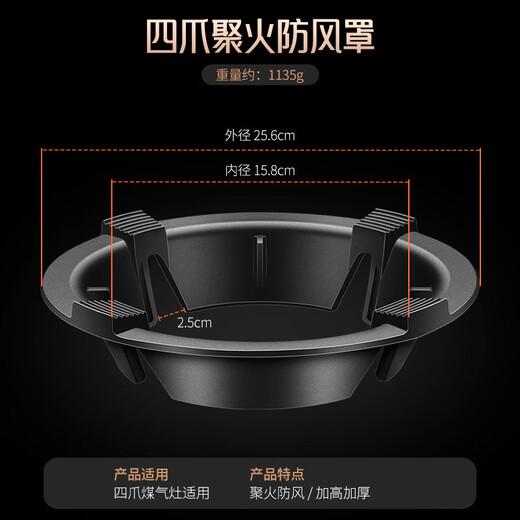 Gas stove, gas stove, windproof and fireproof cover, household energy-saving cover, windproof and anti-slip bracket, natural gas stove windshield, four-claw suitable for fireproof and windproof cover