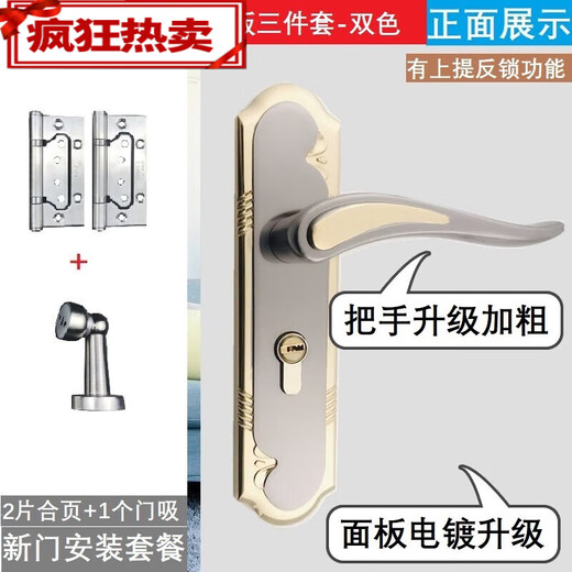 山头林村门把手 通用型家用小50门锁卧室执手门把手钢木门锁室内房门锁具 9913轴承-钢色168孔距