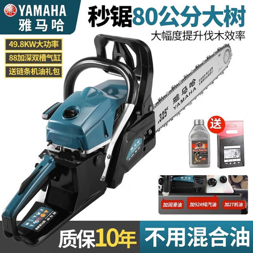 Yamaha Japan imported Yamaha technology four-stroke chain saw pure gasoline logging saw household small handheld gasoline chainsaw flagship four-stroke chain saw 1 imported chain