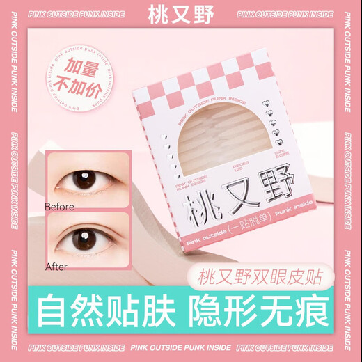 Momomatano double eyelid patch, waterproof, sweat-proof and swollen eyelid patch, special for big eyes, invisible, natural without warping, gift for girls