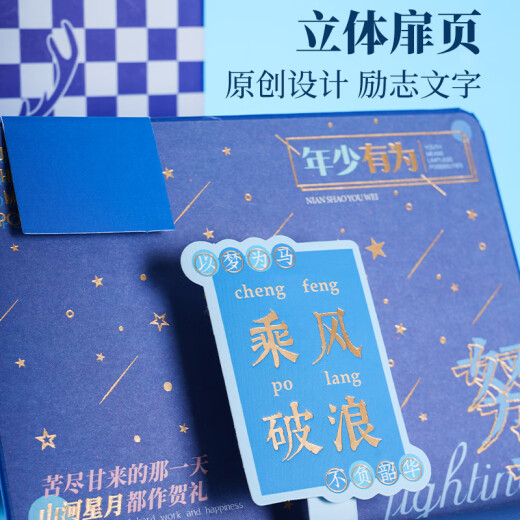 来自星星的礼物友谊的小船永不翻船摆件送兄弟男生生日礼物女生毕业礼物纪念品 笔记本+乘风破浪船【礼盒+礼袋】