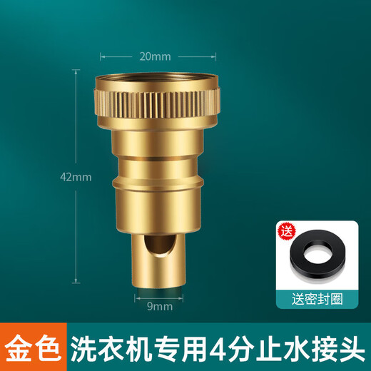 Jiumuwang fully automatic washing machine faucet water stop valve anti-falling check valve all-copper spout 4-point conversion 6-point connector silver model copper 4-point automatic water stop rod