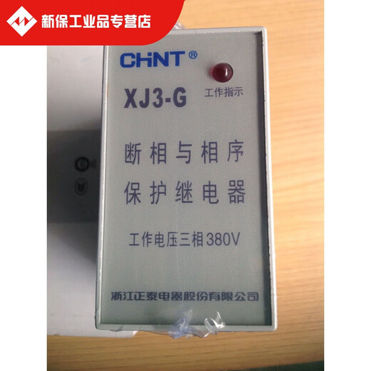 Phase failure and phase sequence protection relay XJ3-G working voltage three-phase 380V Phase failure and phase sequence protection relay XJ3-G working voltage three-phase 380V