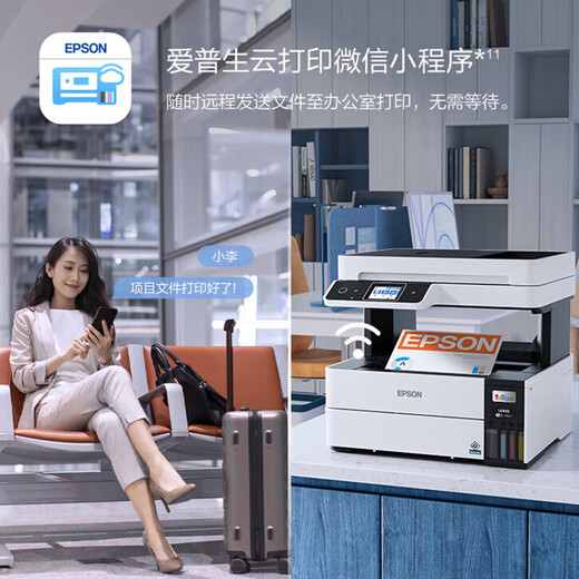 爱普生（EPSON）L6468 A4彩色商用打印机 墨仓式数码多功能一体机 复印/打印/扫描