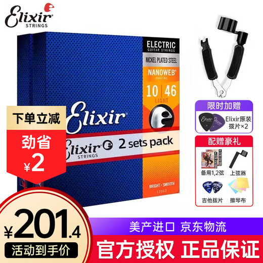 Elixir E-Gitarrenschnur Voller Set von Streichbeschichtungs-Mantel-Rust Ein Set von 6 amerikanischen Produkten Zwei Sets 12052 Ultra Thin Coating 10-46