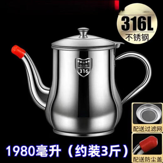 Runhuanian filter oil pot 316 stainless steel oil pot household leakage-proof AMK pot pouring oil bottle kitchen oil tank 316 830ml + filter dust-proof cover