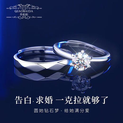 QIAOBAIDA Special Festival Valentine's Day Gift Diamond Ring Platinum Ring Female Couple's Ring Platinum Proposal Engagement Live Mouth Closed Light Luxury Eternal Vow Ring