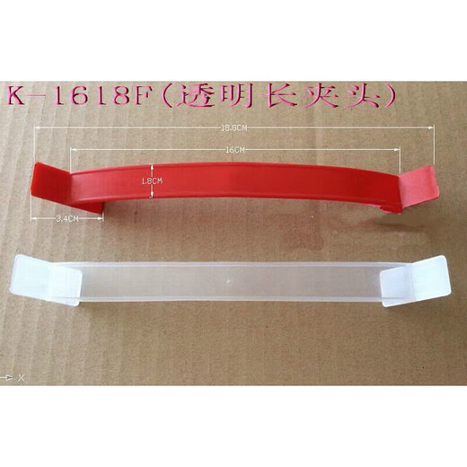 定制塑料提手手提扣彩盒拉手纸箱把手塑料提配礼盒拉手 K15618超厚实透明把)