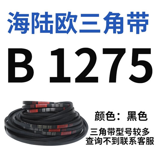 V-belt type B B1260-B2324 rubber industrial machine toothed agricultural motor transmission belt complete anti-static B 1350 Li