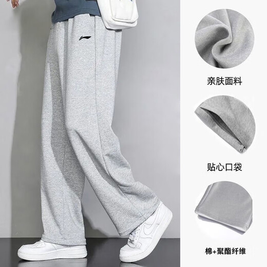Li Ning (LI-NING) sports pants and sweatpants men's trousers spring and autumn new straight cotton loose flat casual large size casual running women light gray (flat straight pants + cotton skin-friendly) XL